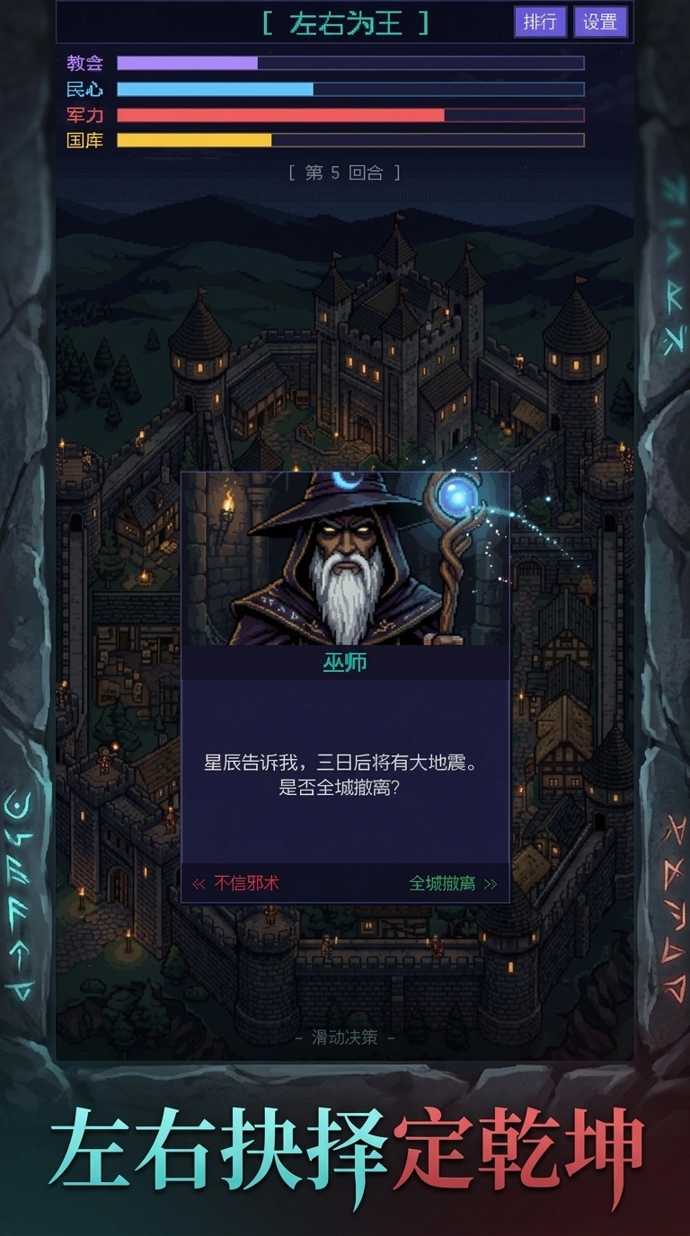 左右为王v2策略塔防卡牌手游截图3