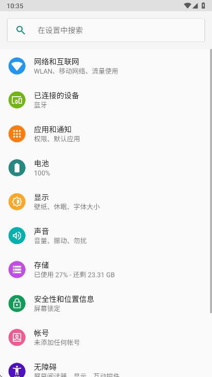 小米娱乐盒子app最新版本截图1