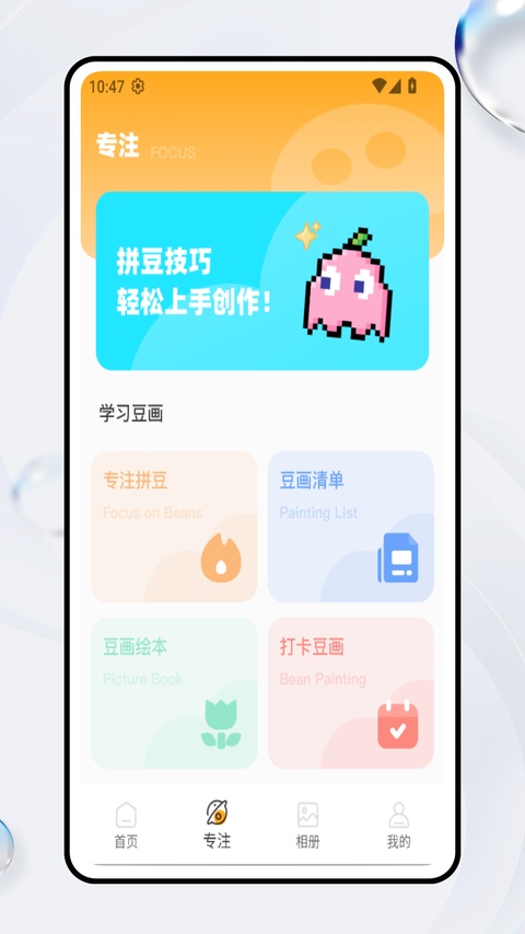 豆画拼豆v1.0.4截图3