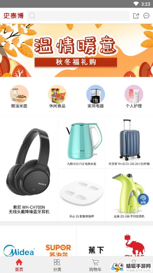 博之福选截图1