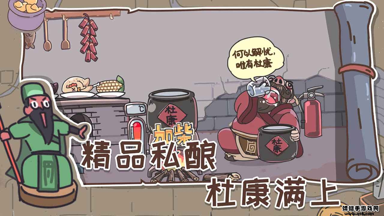 桃园梗传游戏官方版下载截图4