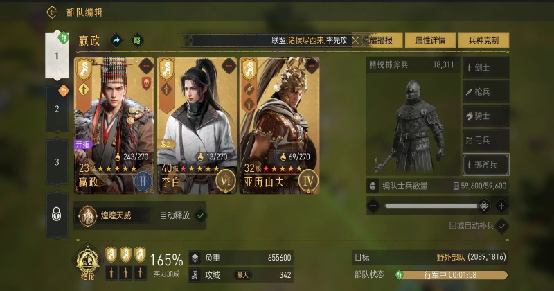 重返帝国最新版1.27.0.66截图5