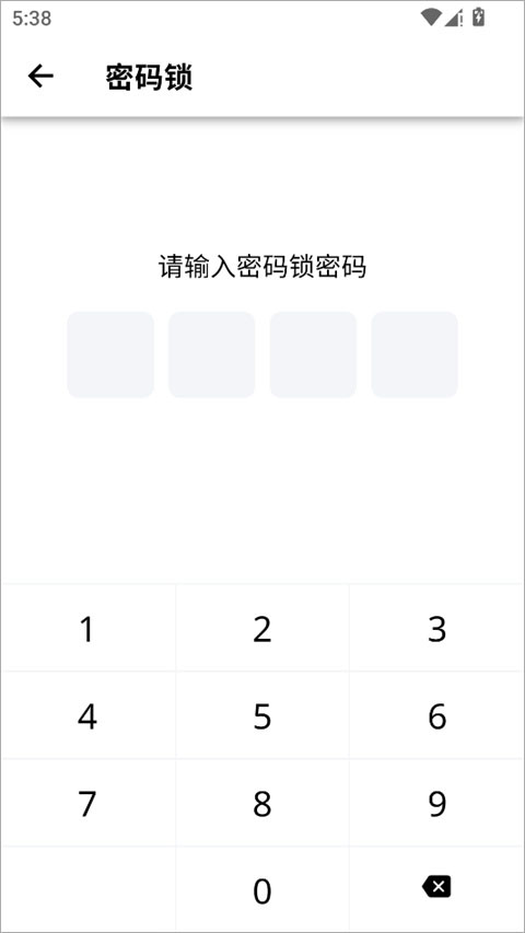 小小日记最新版本截图4