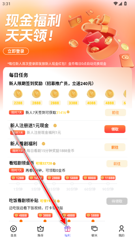 富豪免费剧场官方版 富豪免费剧场官方版
