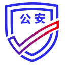 公安一网通办app安卓版