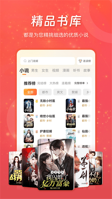 连尚读书v4.2.9最新版介绍截图3