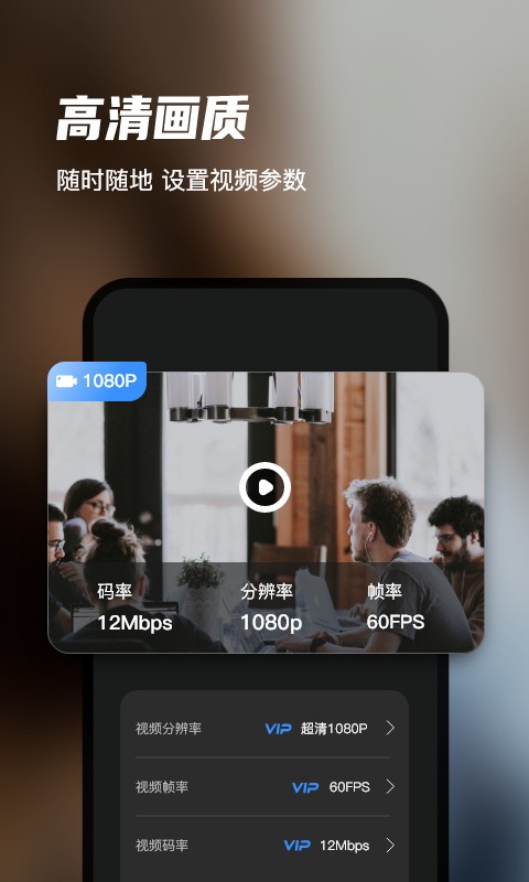 迅捷录屏大师v6.9.0.0截图1