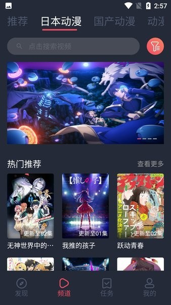 趣动漫免费版截图4