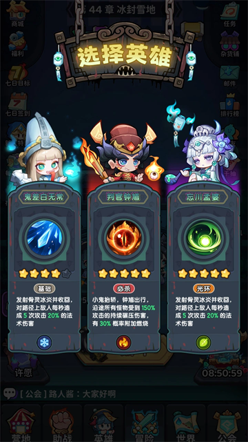 下方了手游资料攻略截图2