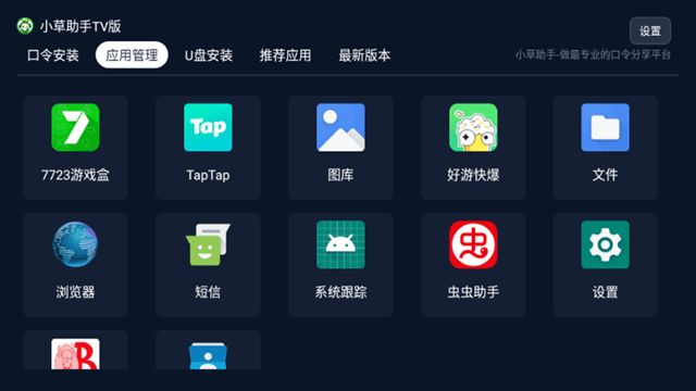 小草助手截图3