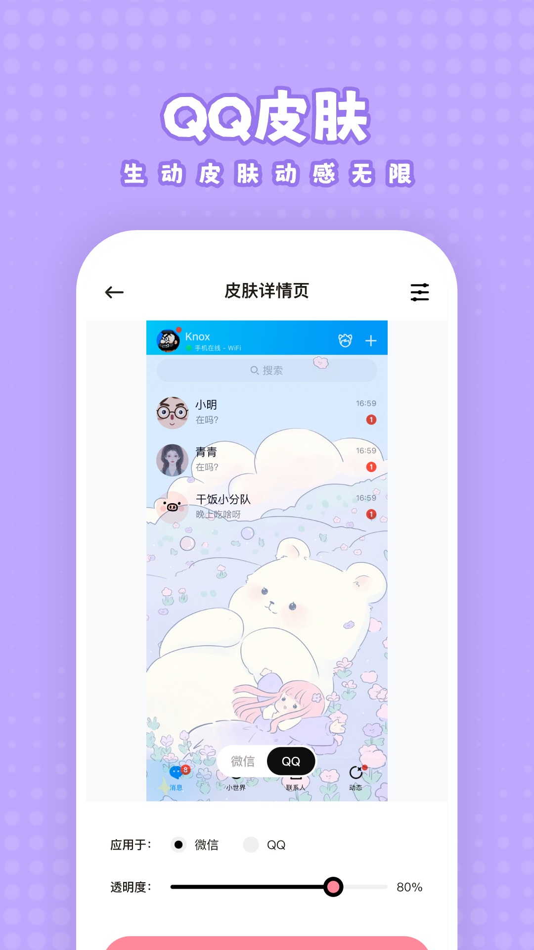 白桃壁纸app截图5