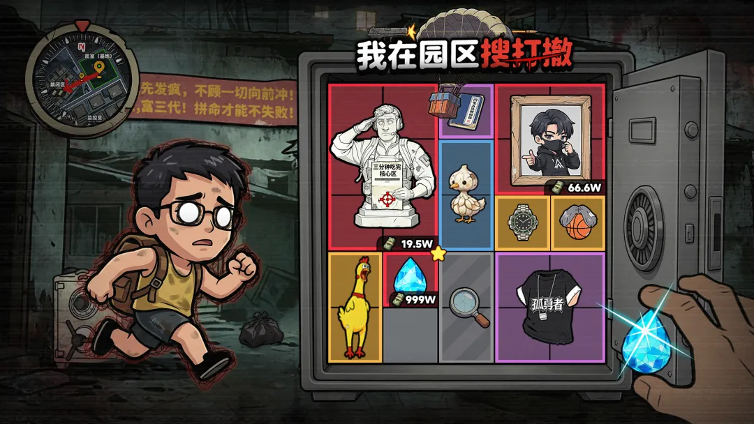 我在园区搜打撤v1.3截图1