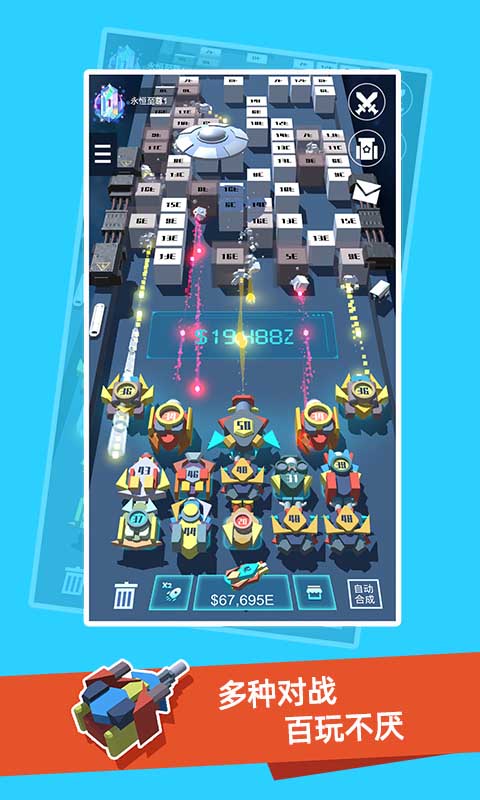 我不是塔防3D大量货币版游戏截图5