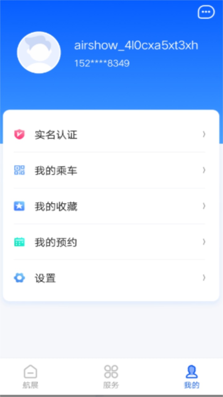 珠海航展官方售票平台app截图3