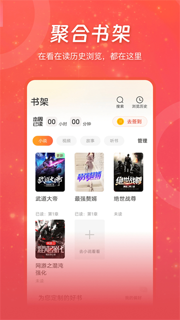 连尚读书v4.2.9最新版介绍截图2