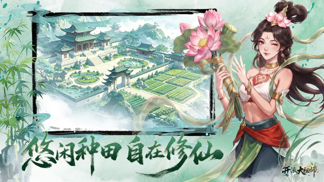 开派大祖师v3.1.735简介截图5