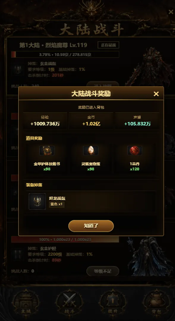 无限传奇大陆指南v1.0截图2