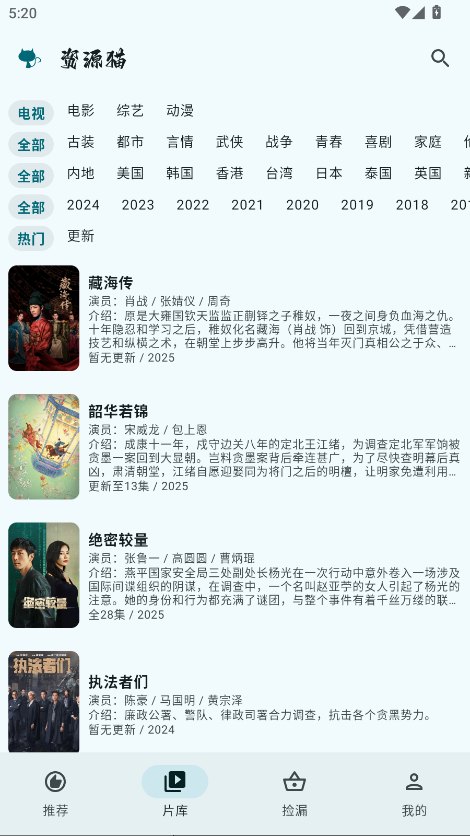 资源猫app官方版下载截图1