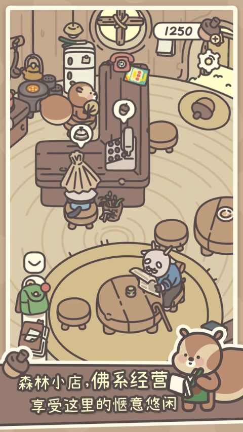 橡子屋v1.0.21截图1