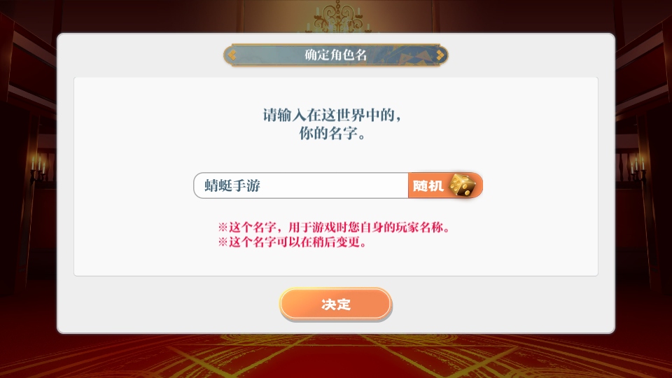 东方归言录九游服游戏官方版截图1