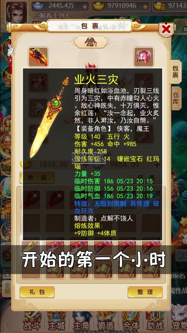 大话伏妖录正式版1.0.0截图2