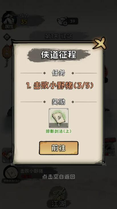 真的学会吗游戏截图5