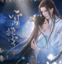 听风挽尘方v1.0