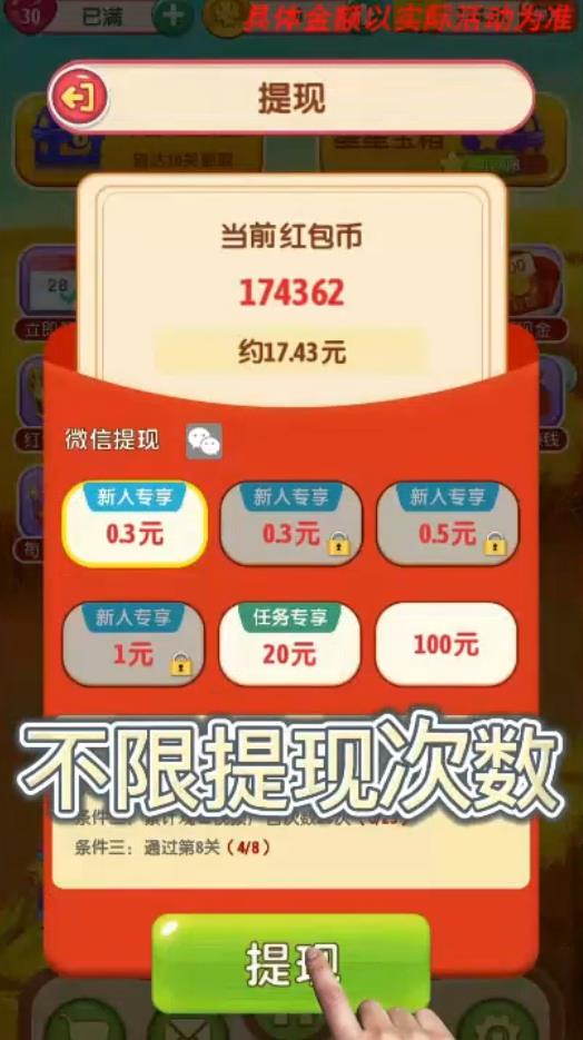 萌趣爱消消官方版 萌趣爱消消官方版