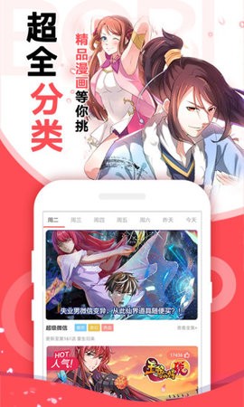 ymslive漫画v8.8.3截图3
