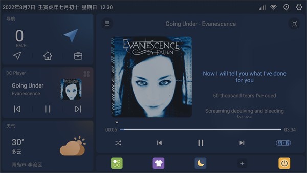 嘟嘟桌面车机版v1.015031截图2