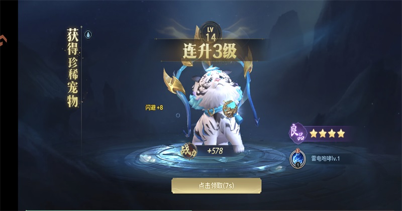 千年寻仙手游官方版截图6