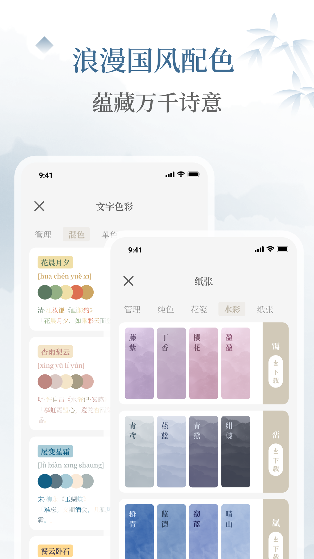 小隐笔记v1.1.5截图2