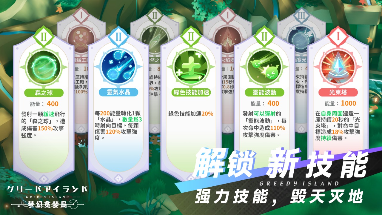 梦幻贪婪岛游戏官方版下载截图2