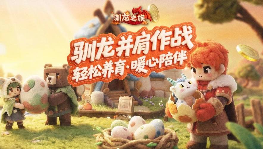 驯龙之旅配队思路全解析：PVE开荒到PVP后期，这3套阵容直接抄