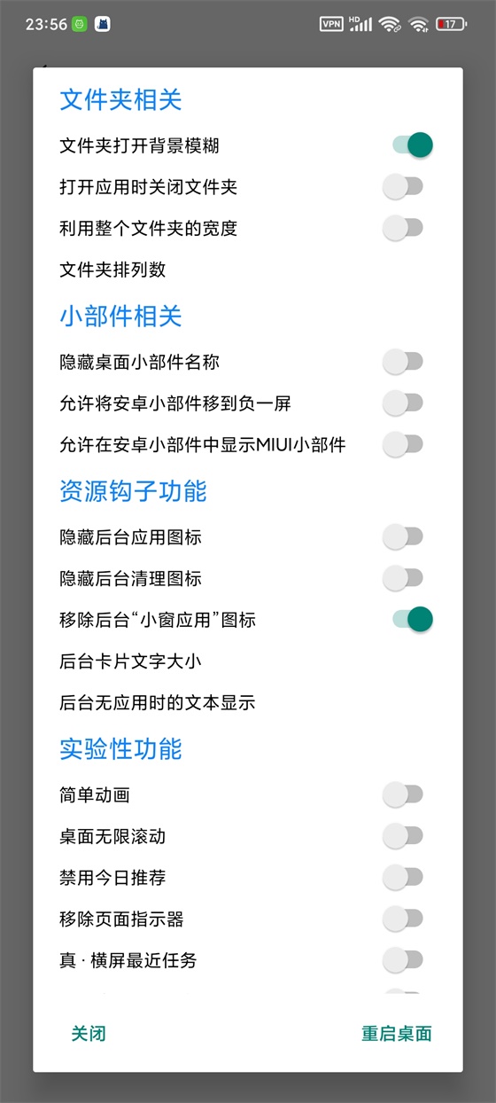 miuihome.apkapp下载截图3