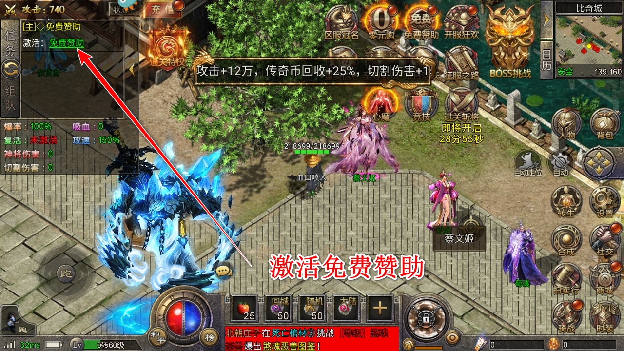 虎卫战神传奇手游 虎卫战神传奇手游