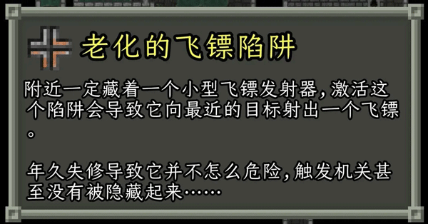 破碎像素地牢游戏介绍截图2