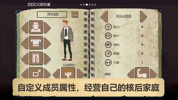 庇护所游戏介绍截图3
