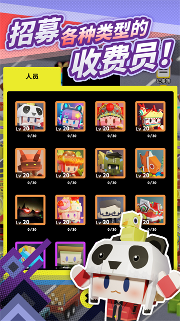 收费站模拟器v1.0.368截图5