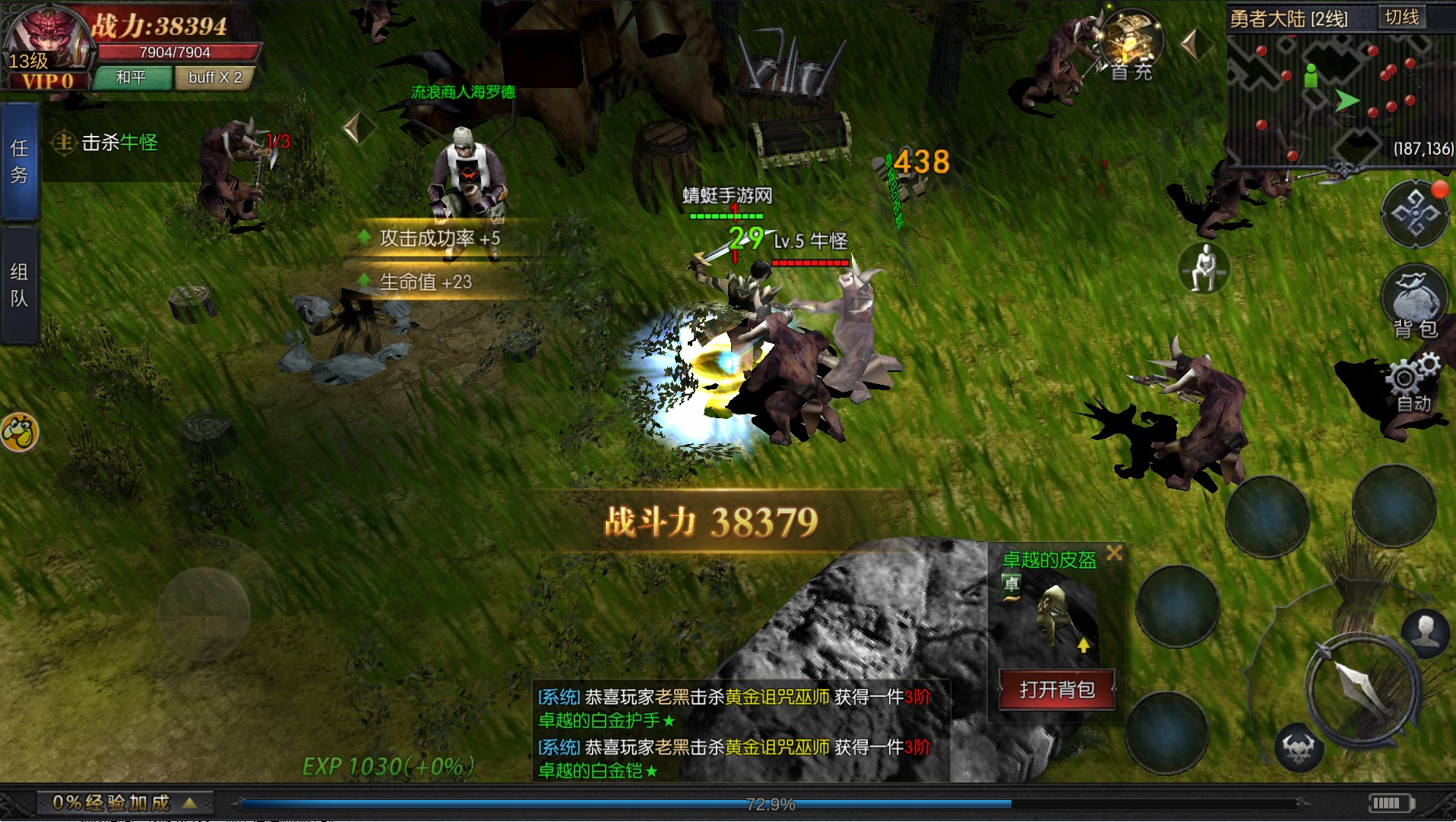 原始奇迹手游v1.1.336截图5