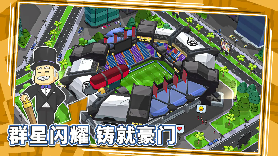 新星足球世界游戏截图6