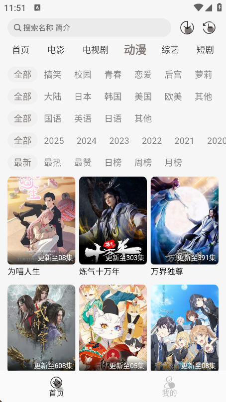 咖咖影视app最新版下载截图2