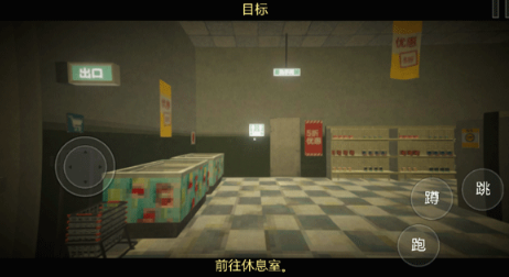 恐怖超市模拟器游戏介绍截图1