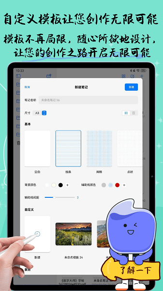 自由笔记旧版截图3