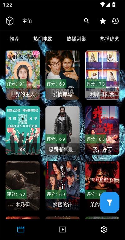 坚如磐石影视app截图4