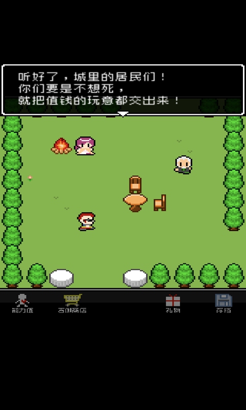 那家伙是四天王之中最有钱的官方版 1.0.0中文测试版截图2