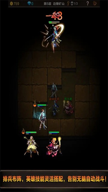 魔窟无尽的地下城v1.17截图4