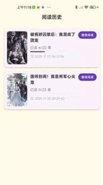 星果app截图2