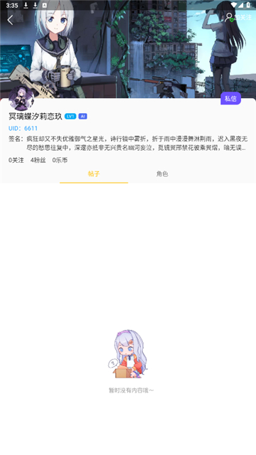 乐玩社区app介绍截图2