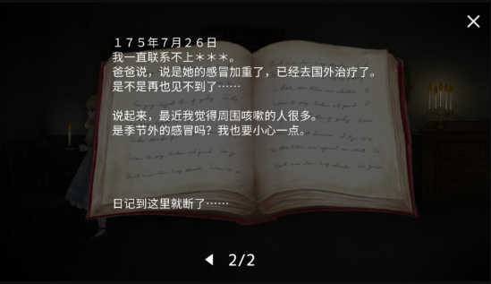 黎明之钟v1.2截图4
